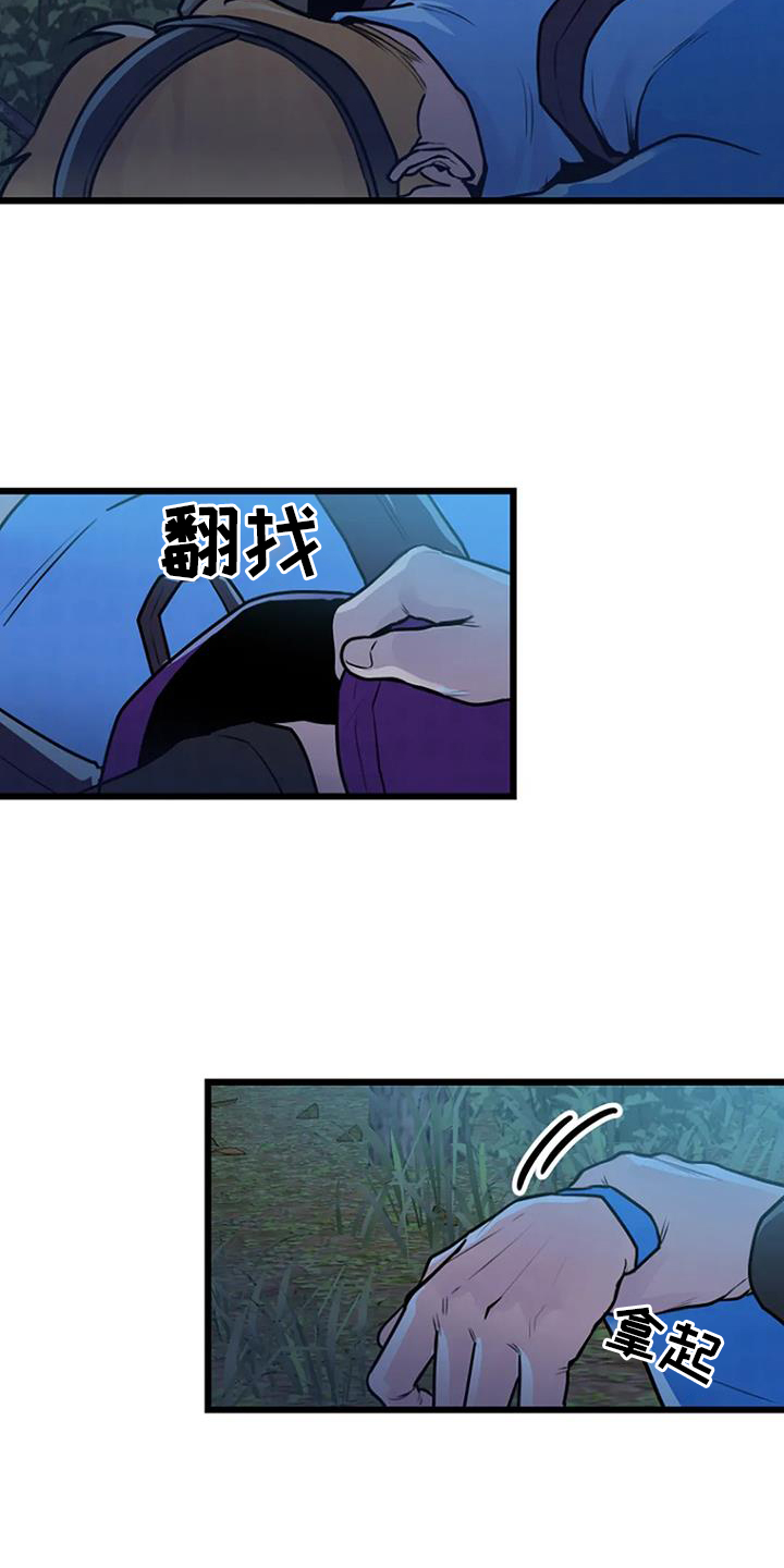《漂白》漫画,第64章：正义1图