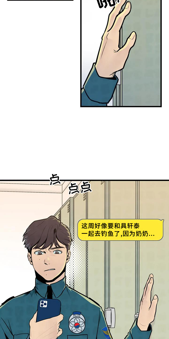 遗尸谜案漫画,第51话1图