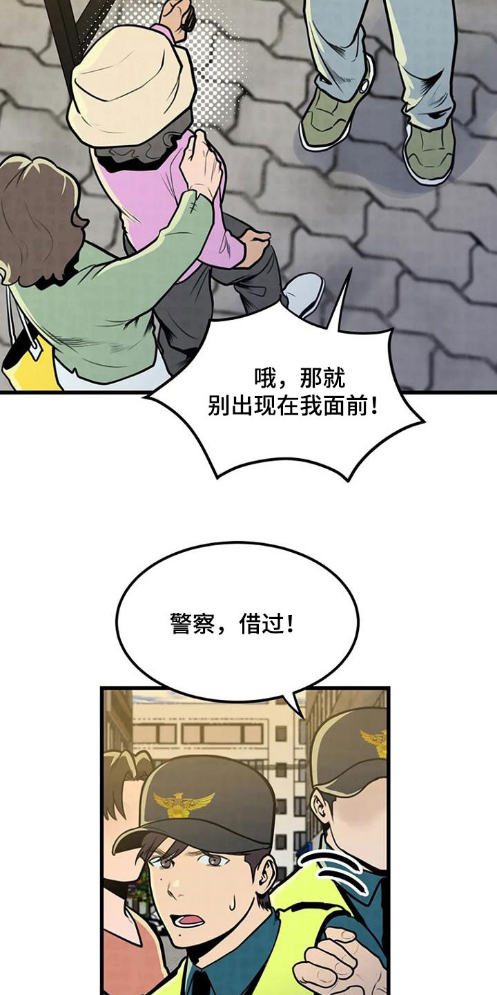 《漂白》漫画,第22话2图