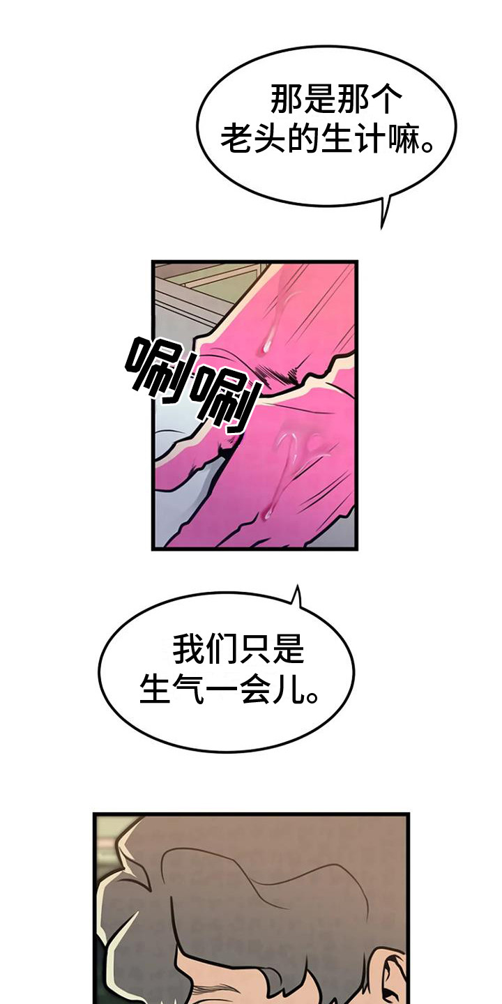 悬尸谜案漫画,第10话1图