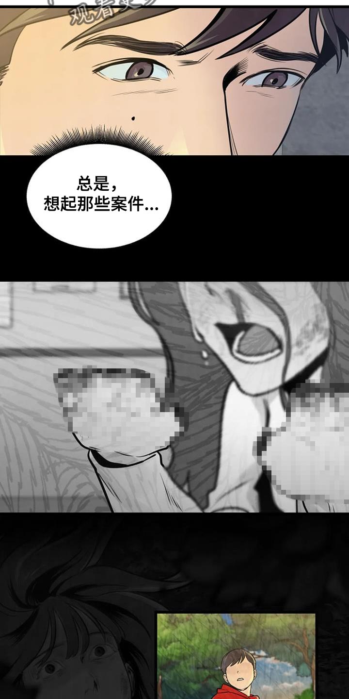 漂石描述漫画,第32话2图