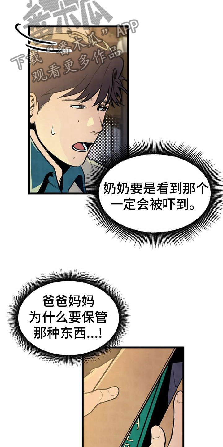 《漂白》漫画,第28话2图