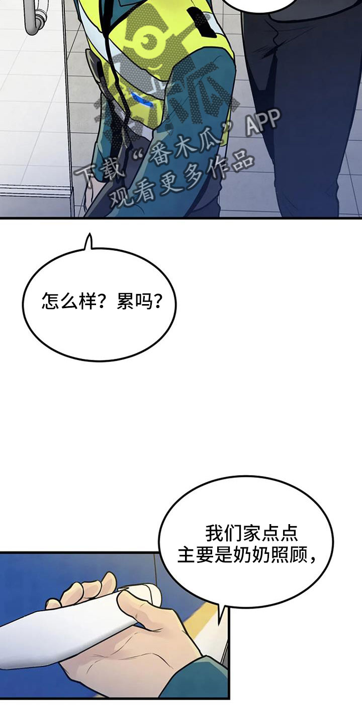 最完美藏尸案漫画,第38话2图