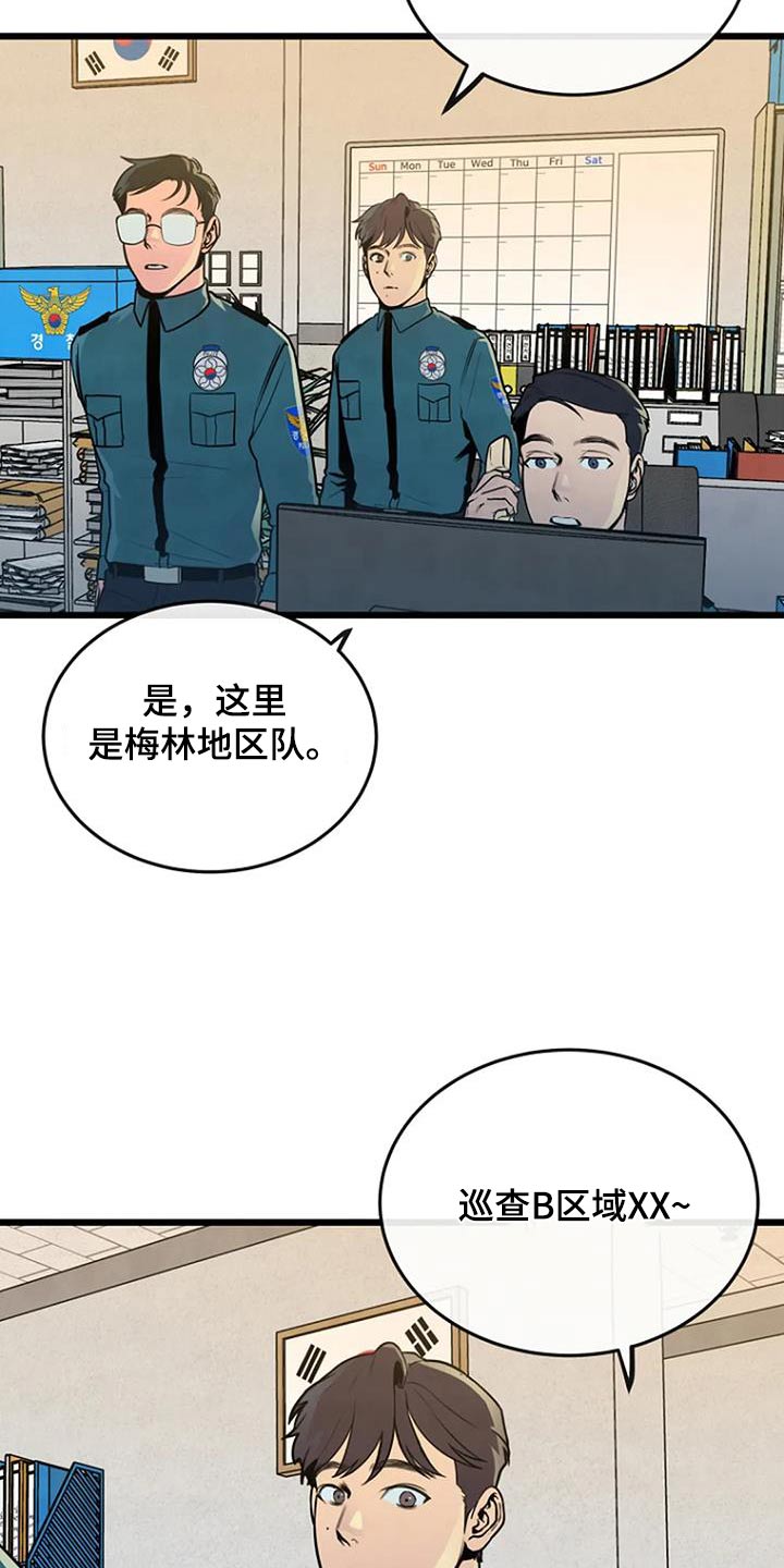 漂亮大气的客厅灯漫画,第72话1图