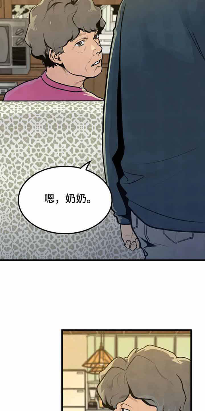 漂洋过海来看你电视剧全集漫画,第45话2图