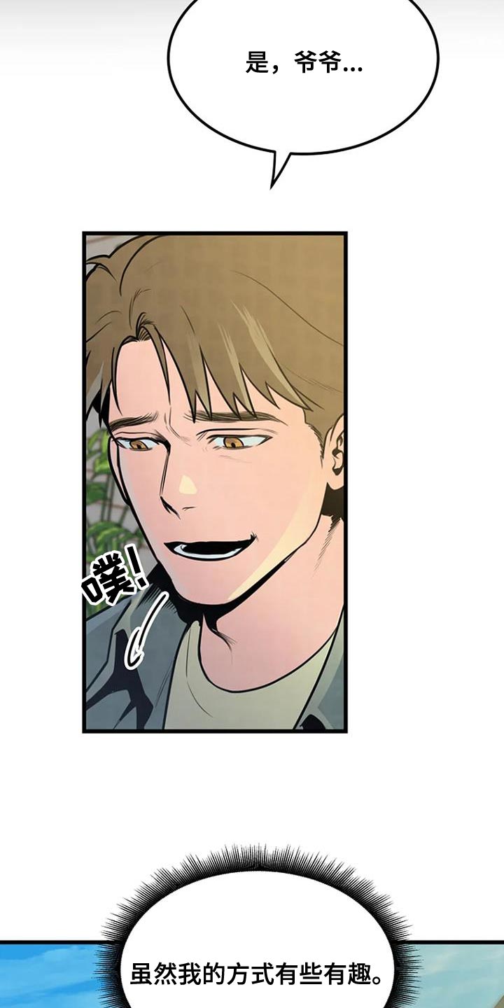 《漂白》漫画,第31话1图