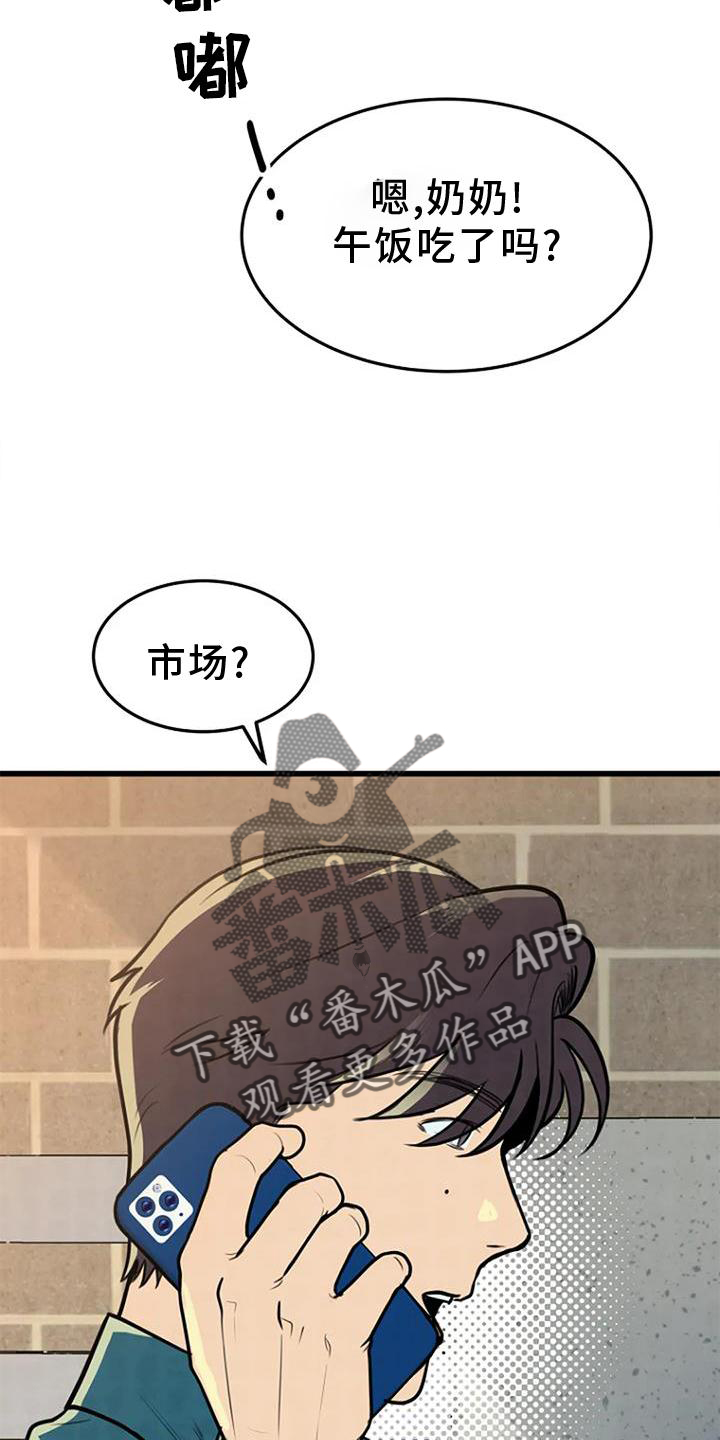 《漂白》漫画,第25话2图