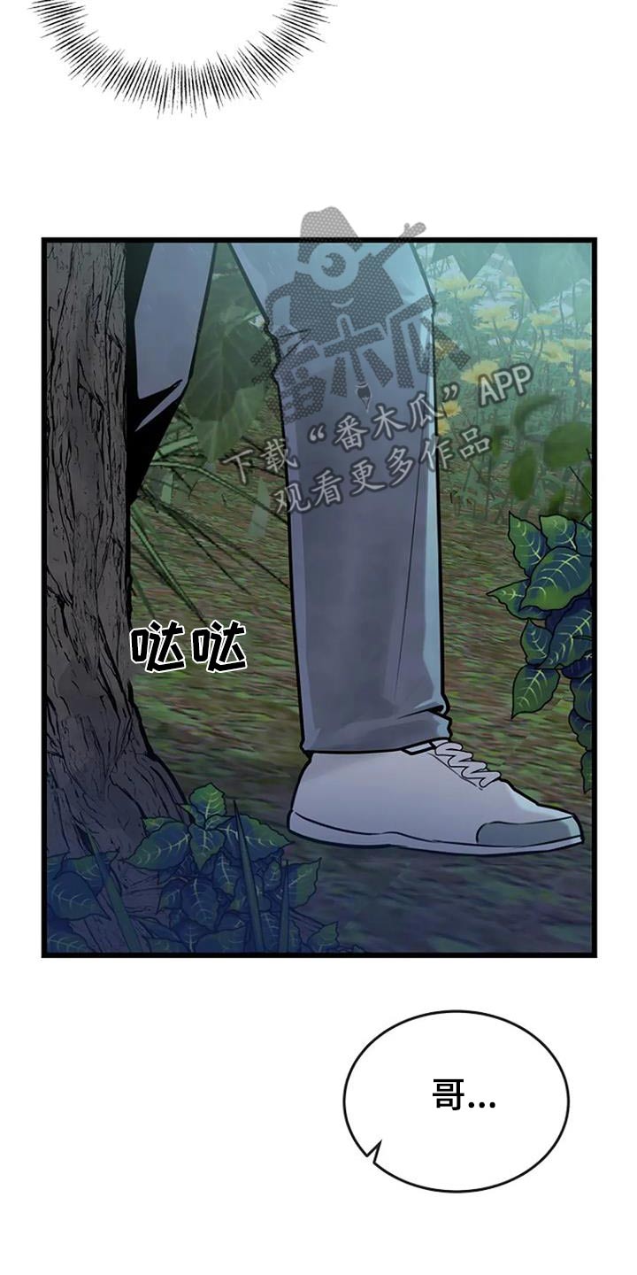 《漂白》漫画,第86话2图