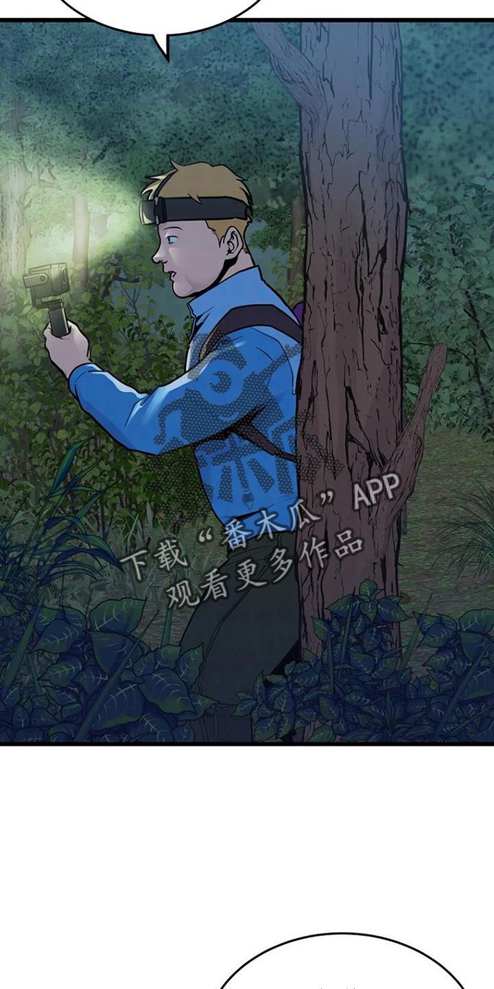 《漂白》漫画,第63章：夜路2图