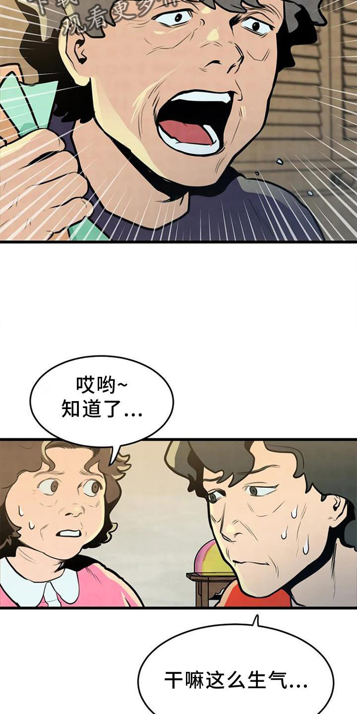 《漂白》漫画,第26话1图