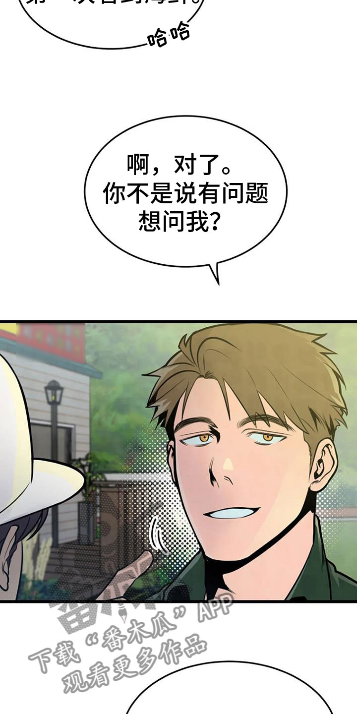 《漂白》漫画,第34话2图