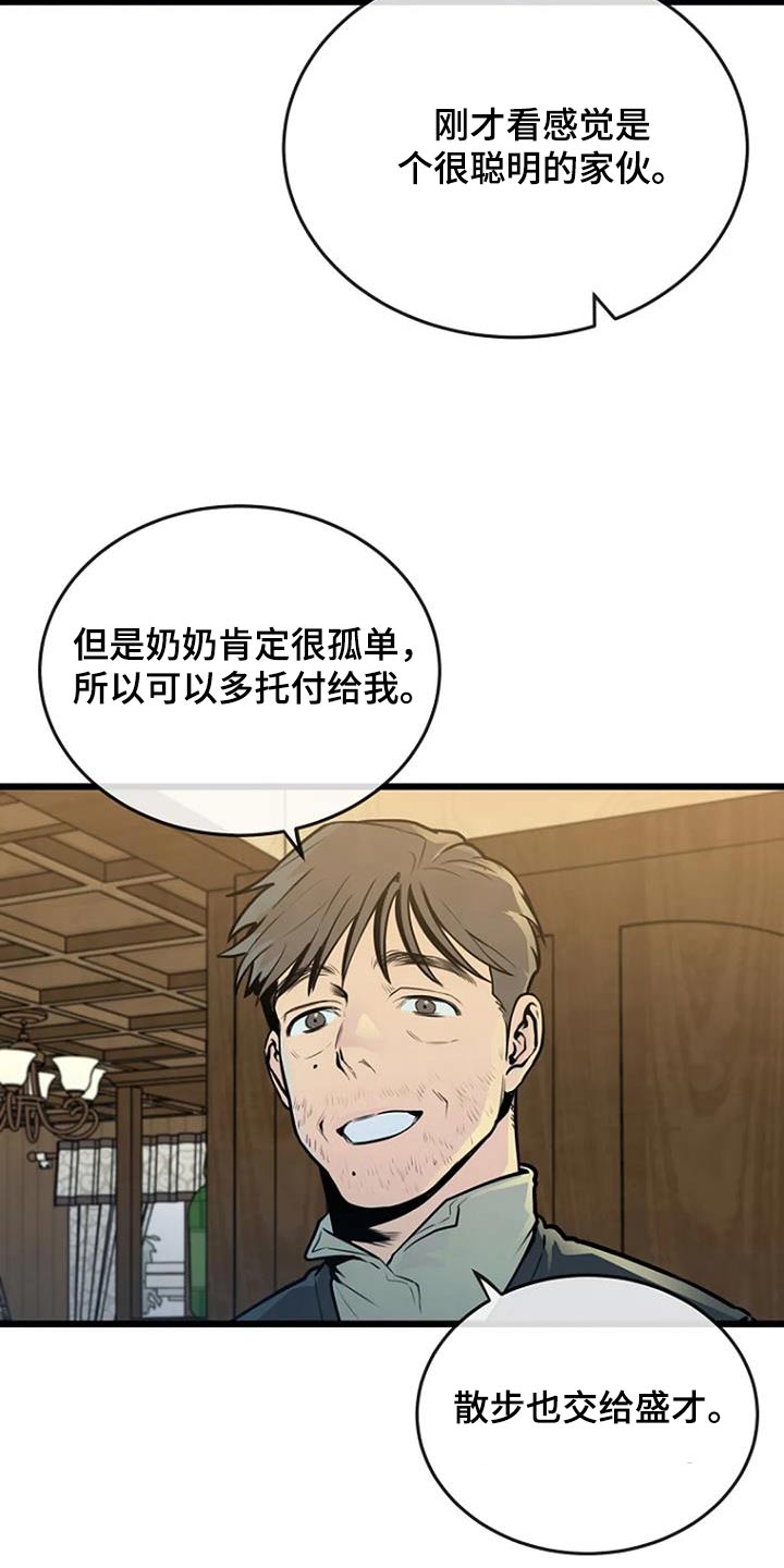 《漂白》漫画,第74话2图