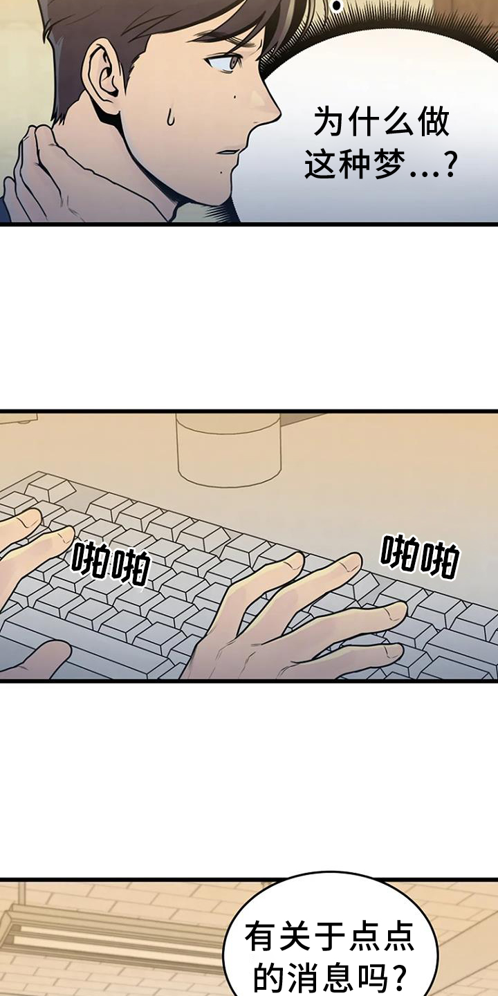 《漂白》漫画,第63话1图