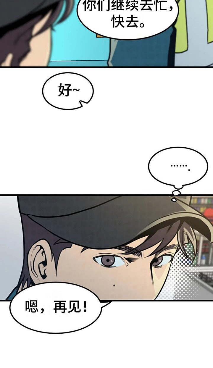 《漂白》漫画,第19话1图