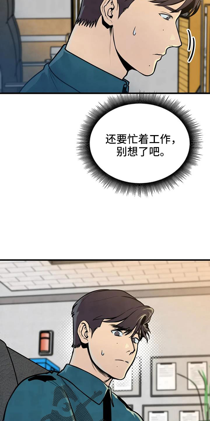 《漂白》漫画,第42话1图