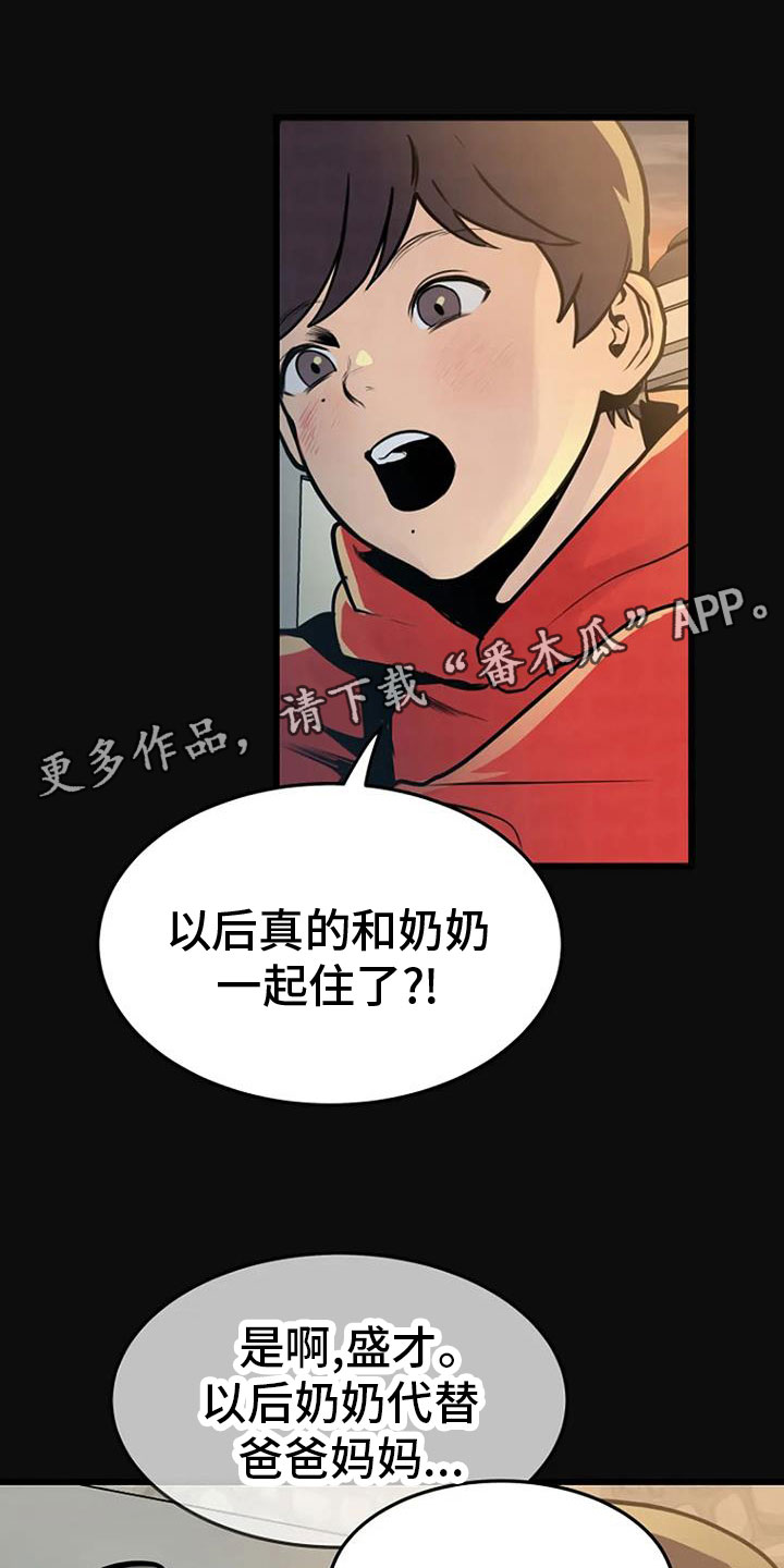 漂白电视剧漫画,第27话1图