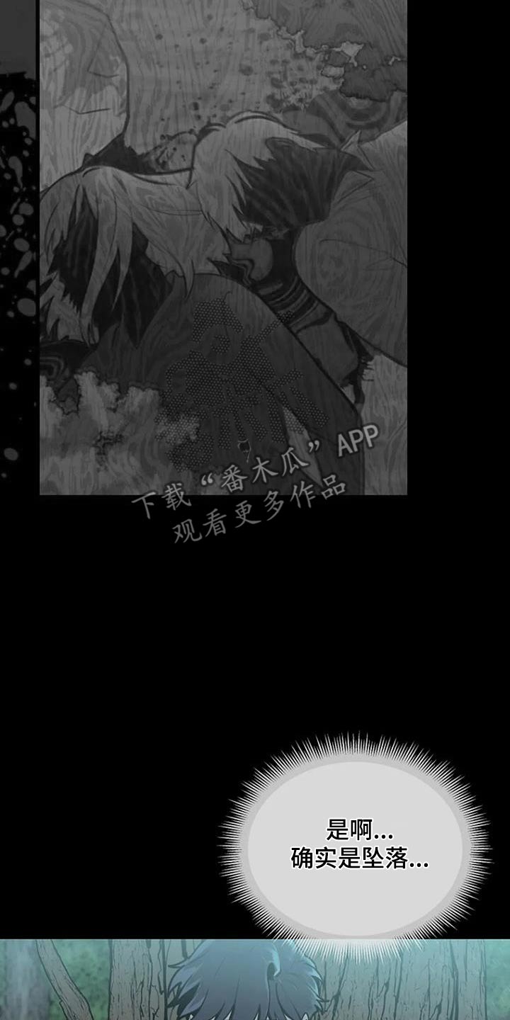《漂白》漫画,第86话2图