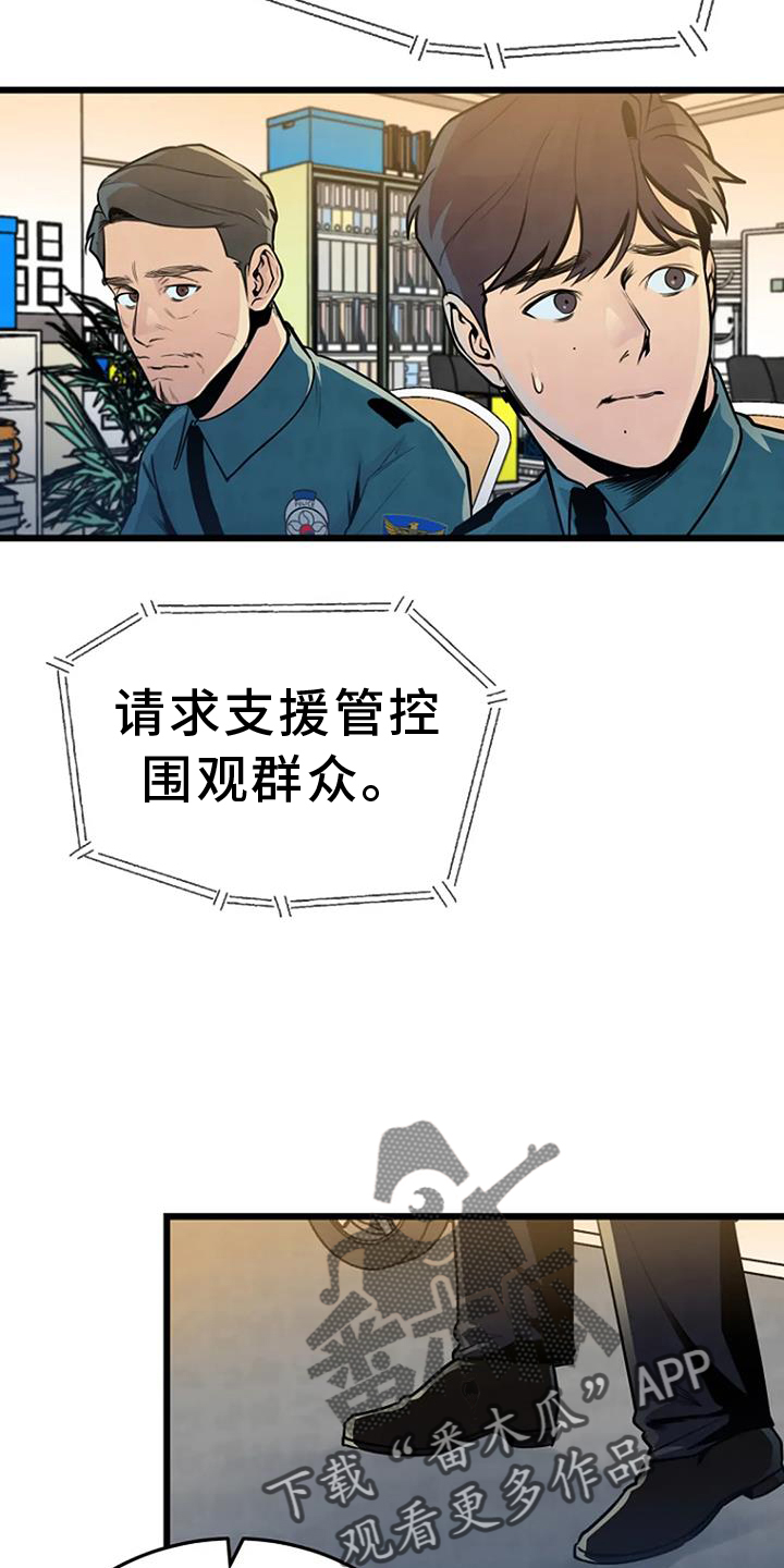 《漂白》漫画,第61章：网络2图