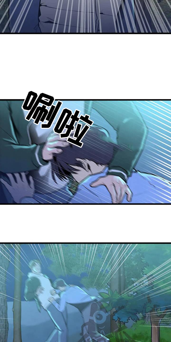 《漂白》漫画,第87话1图