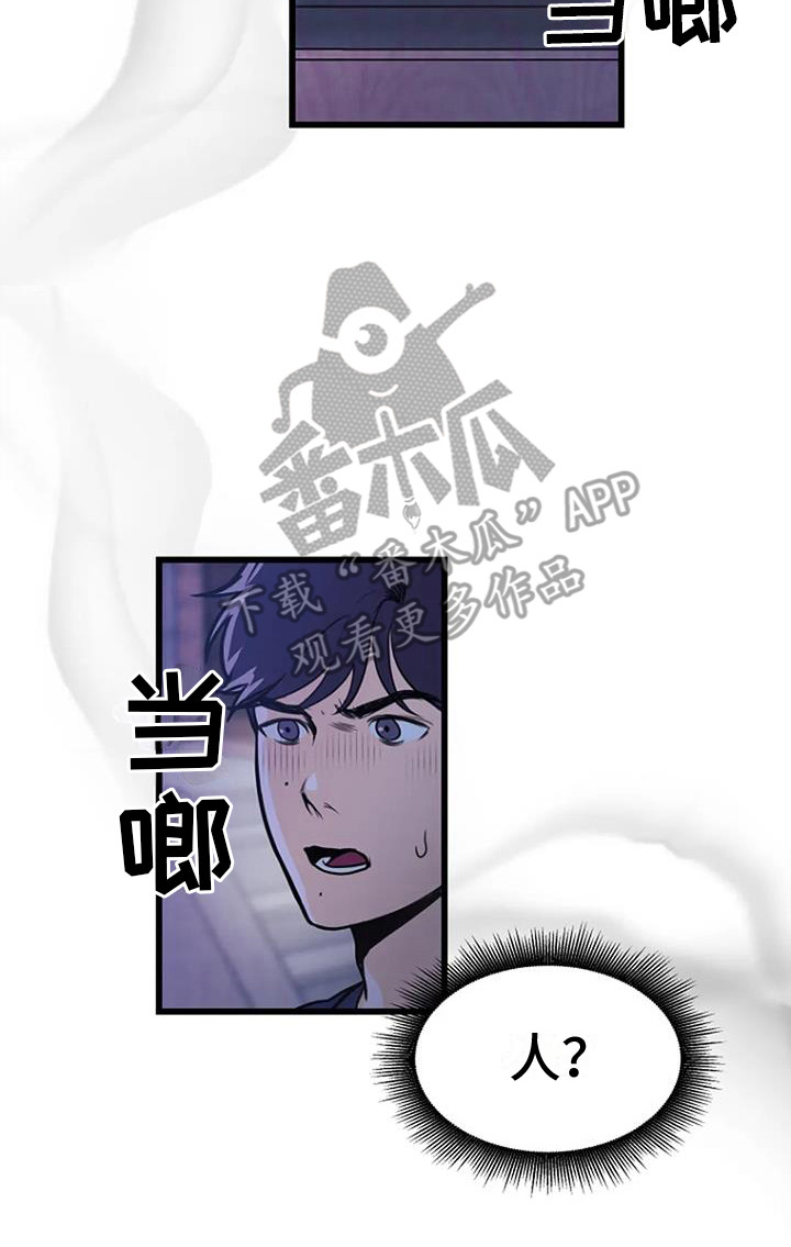 漂流瓶漫画,第11话2图