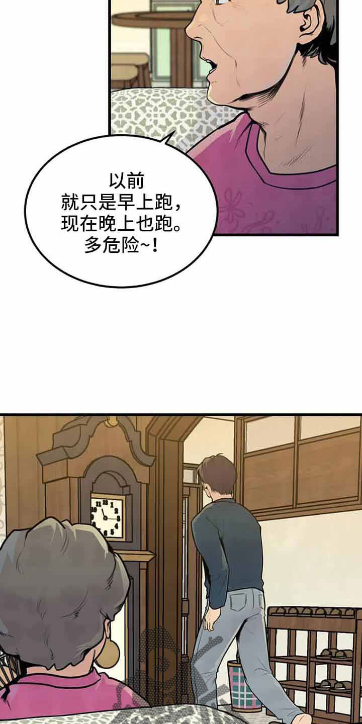 浮尸案真相揭秘漫画,第45话1图