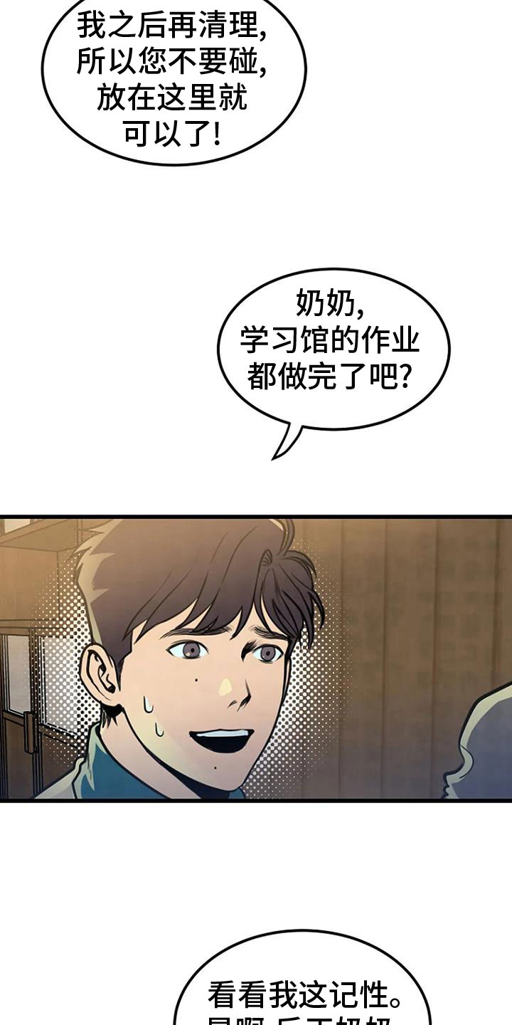 《漂白》漫画,第28话2图