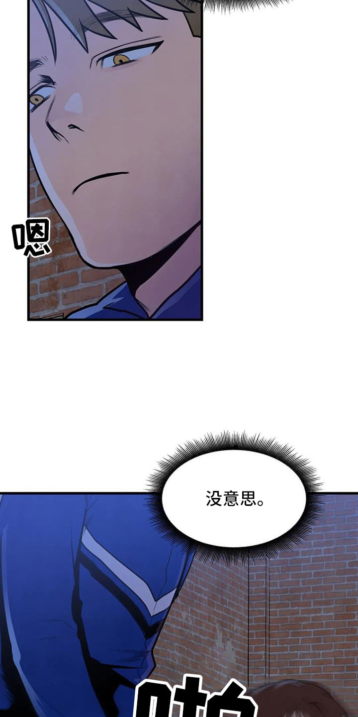 《漂白》漫画,第43话2图
