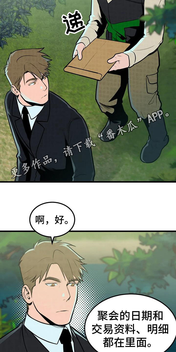 《漂白》漫画,第6话1图
