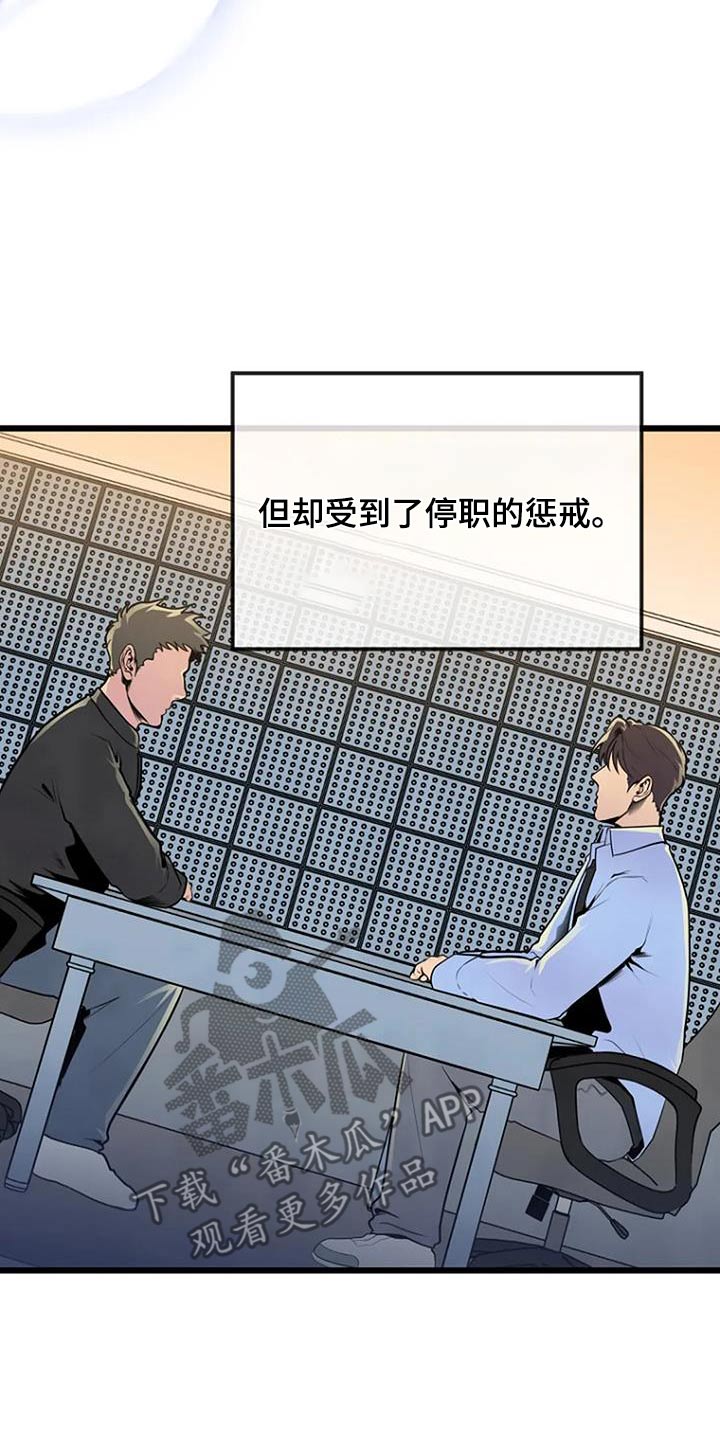 浮尸案真相揭秘漫画,第89话2图