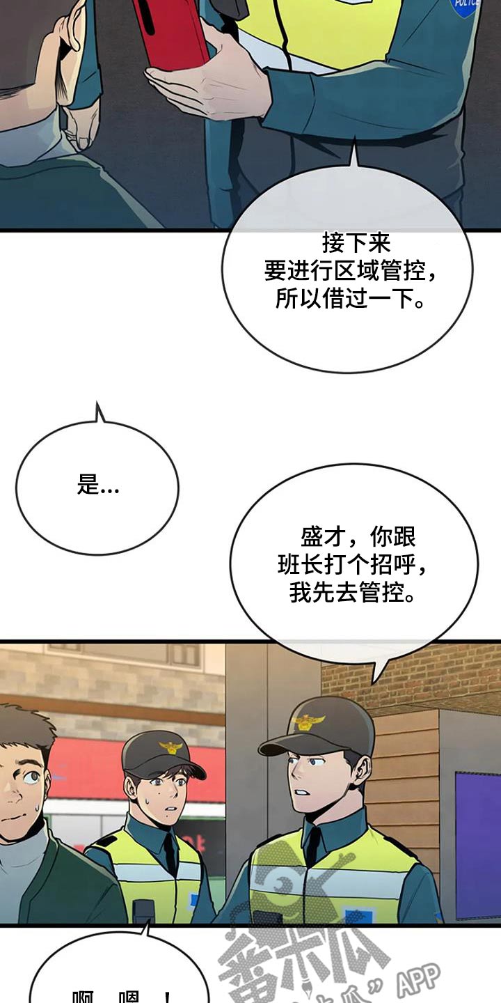 漂白电视剧漫画,第72话2图