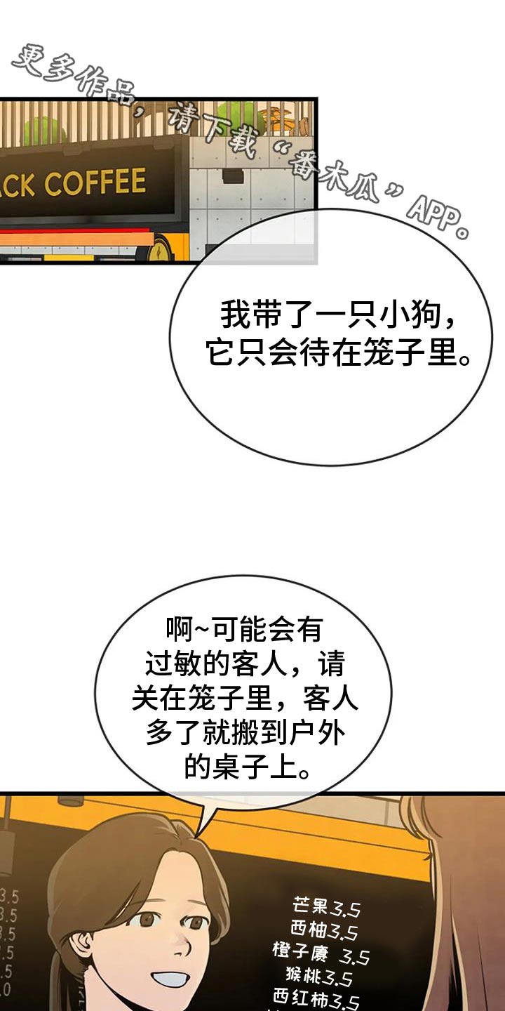 漂尸谜案漫画,第67话1图