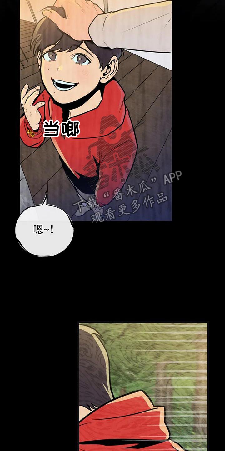 漂亮的餐桌布置图片漫画,第86话2图