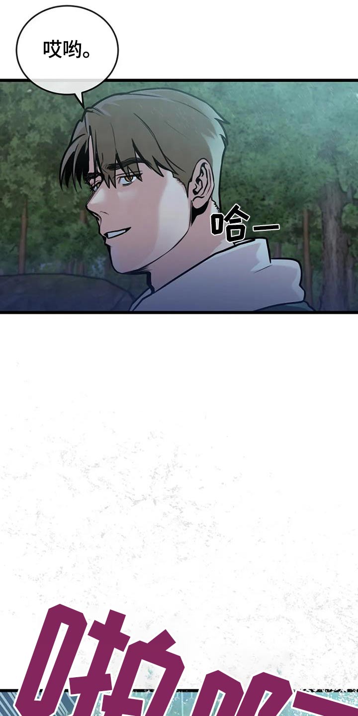 《漂白》漫画,第86话1图