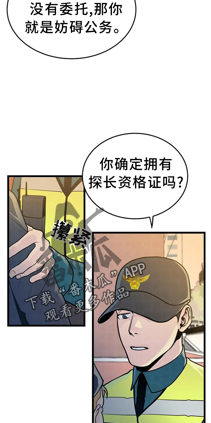 漂流瓶漫画,第62章：有趣2图