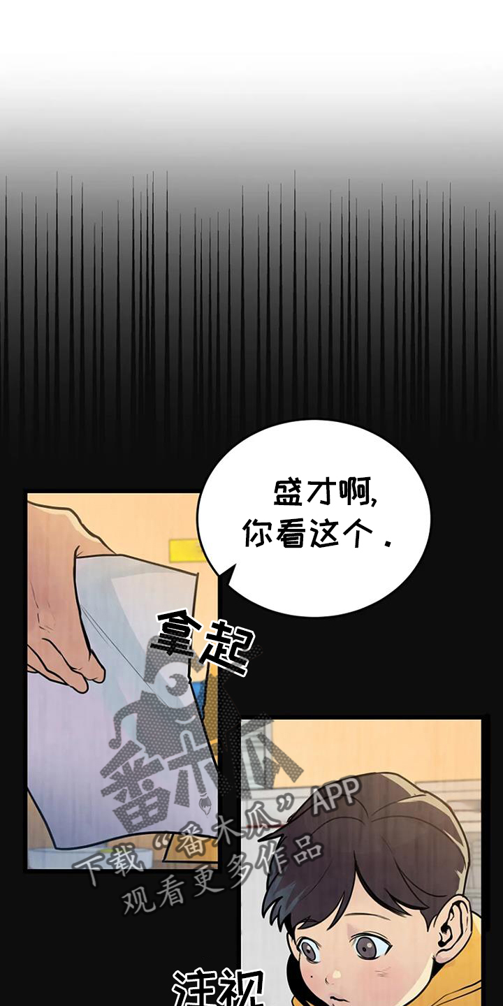 走尸谜案漫画,第61话2图