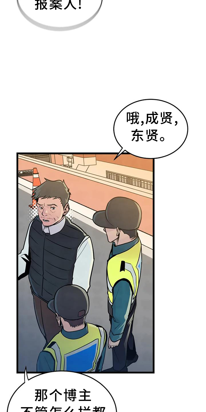《漂白》漫画,第61章：网络1图