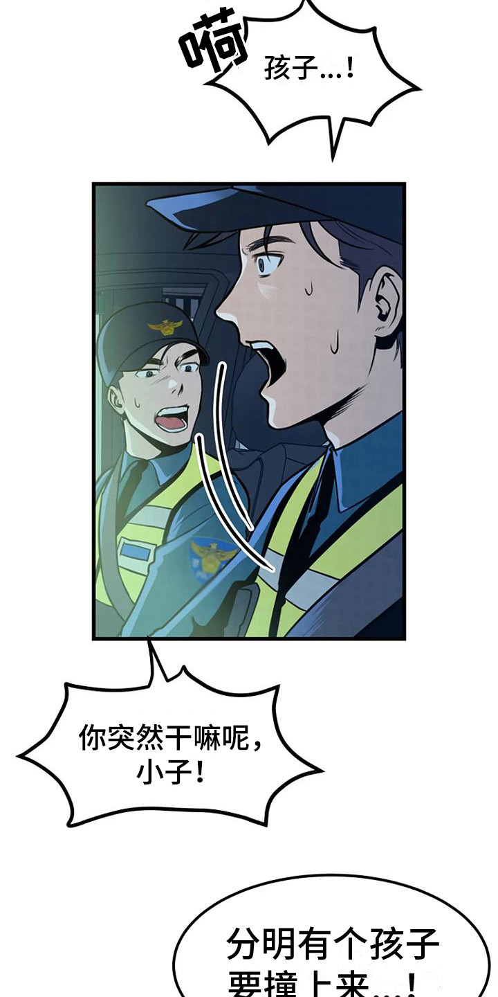 《漂白》漫画,第6话2图