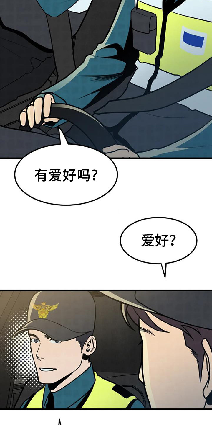 《漂白》漫画,第19话1图