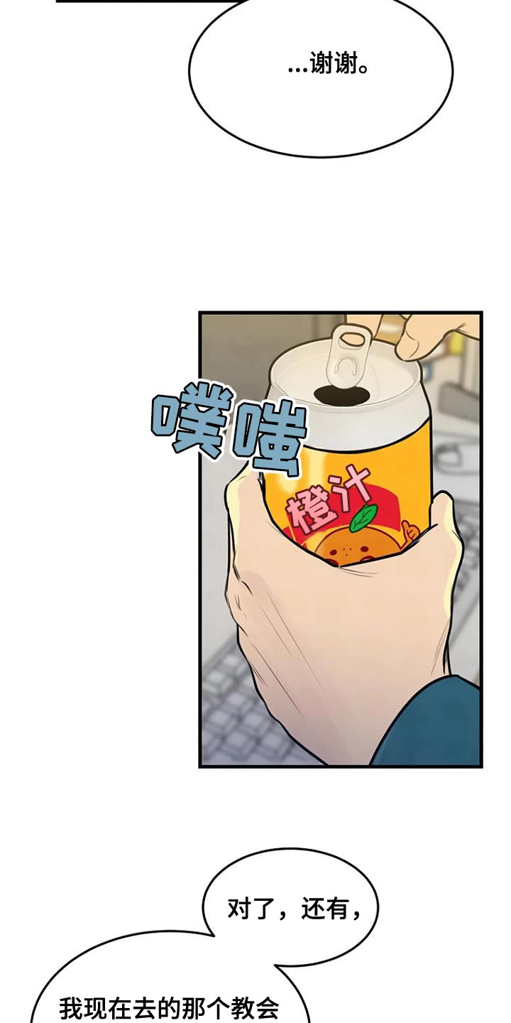 《漂白》漫画,第36话2图