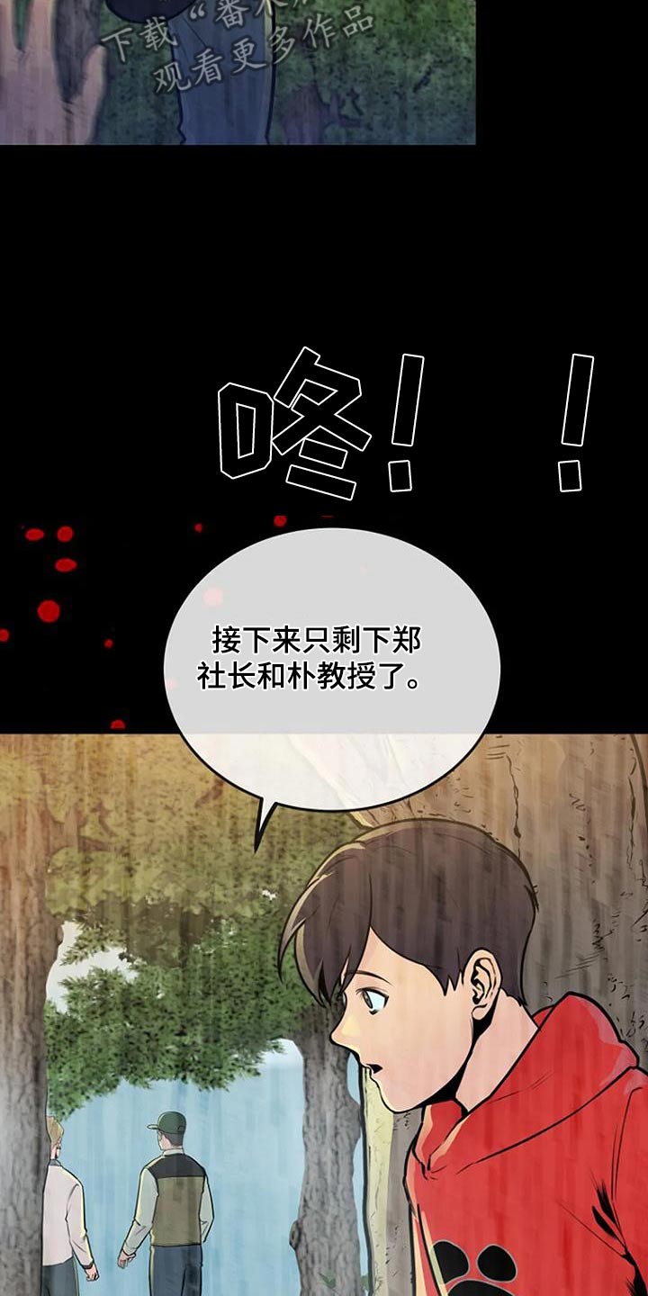 《漂白》漫画,第86话1图
