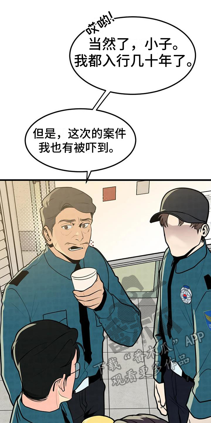 《漂白》漫画,第18话1图