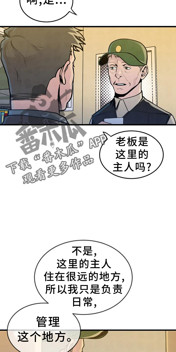 漂尸谜案作者是谁写的漫画,第61章：网络2图