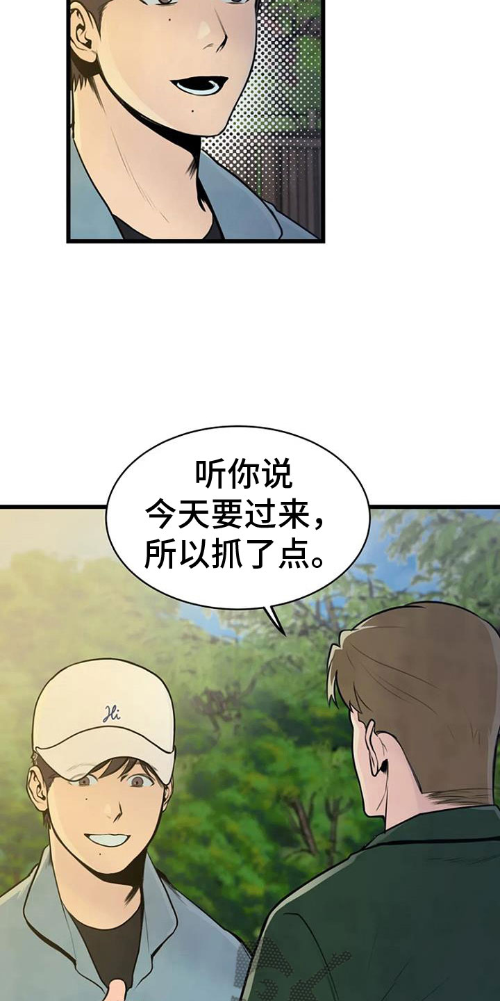 《漂白》漫画,第34话2图