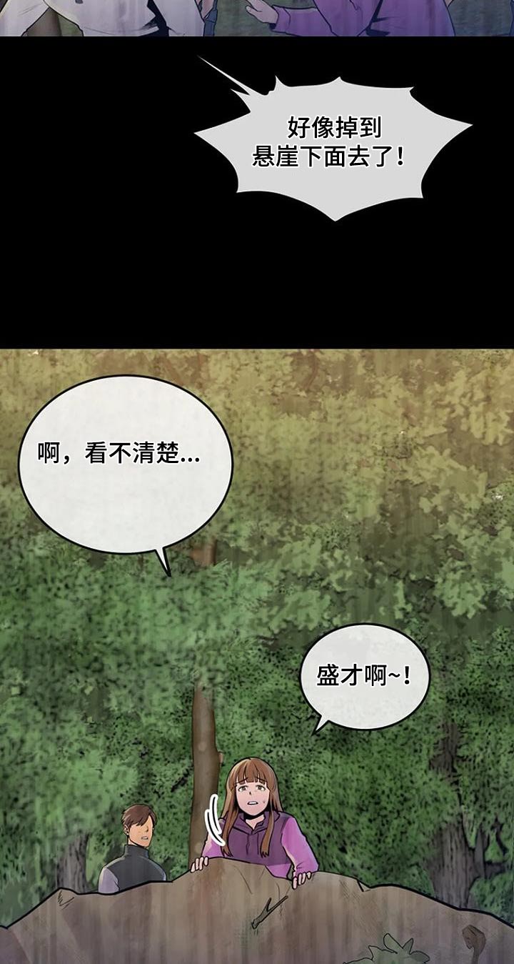 《漂白》漫画,第86话1图