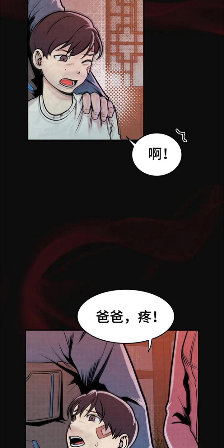 漂白电视剧1-40集全免费完整版漫画,第3话1图