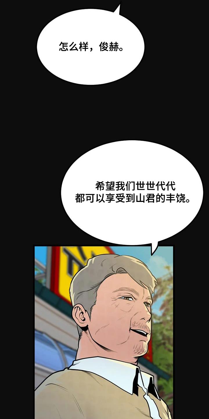 《漂白》漫画,第31话2图