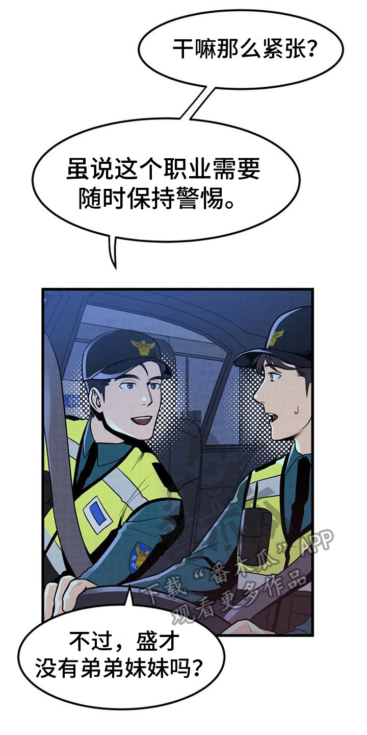 《漂白》漫画,第6话2图