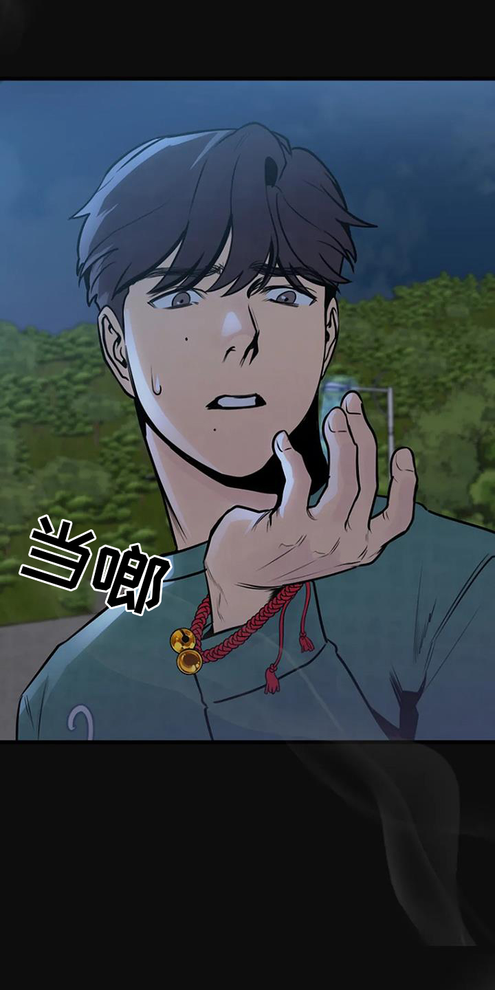 《漂白》漫画,第60话1图