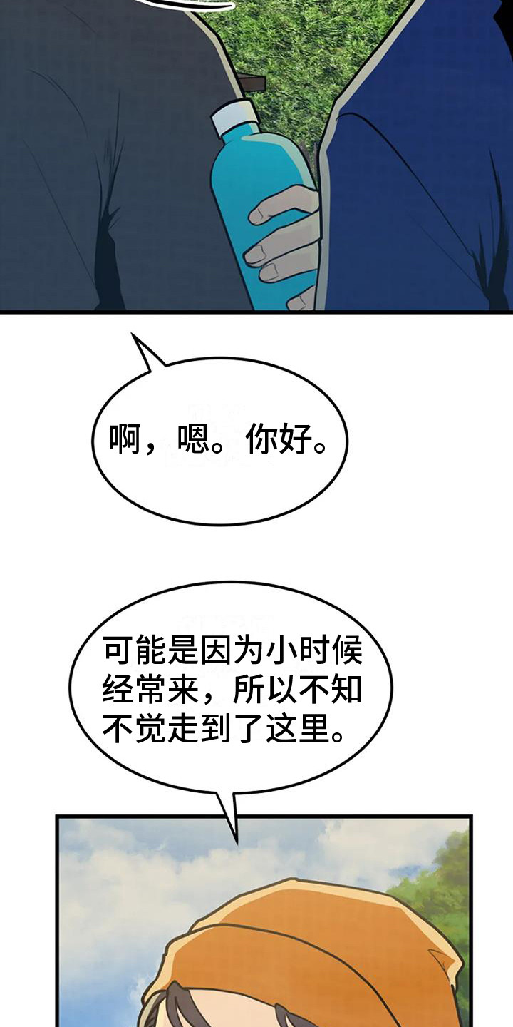 《漂白》漫画,第19话1图