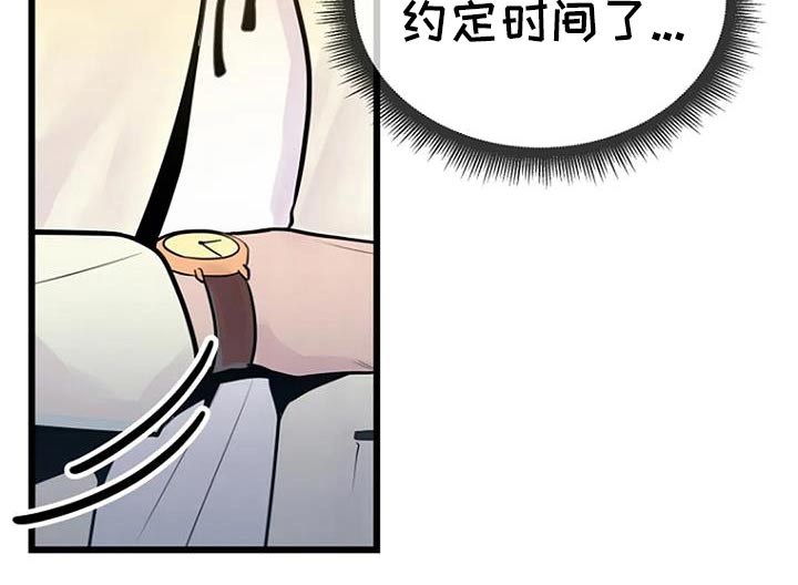 漂洋过海来看你电视剧全集漫画,第68话2图